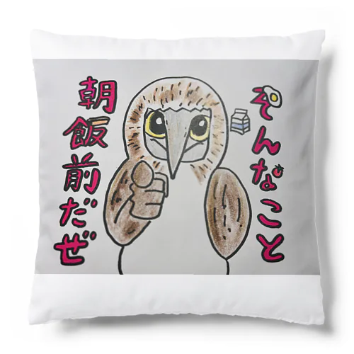 そんなこと朝飯前だぜカツオドリ Cushion