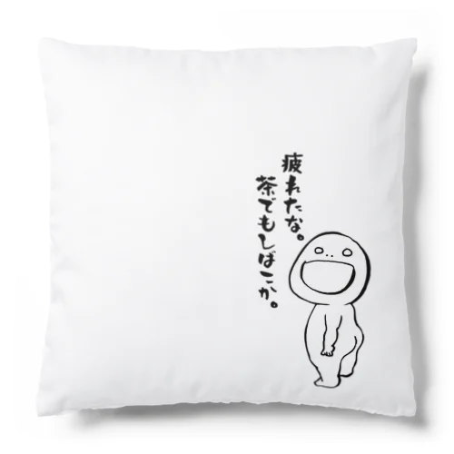 茶でもしばこか。 Cushion