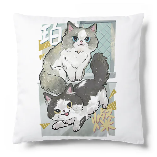 珀・燦 Cushion