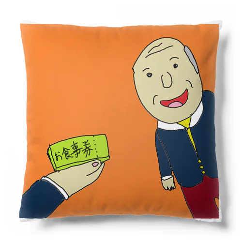 汚職事件 Cushion