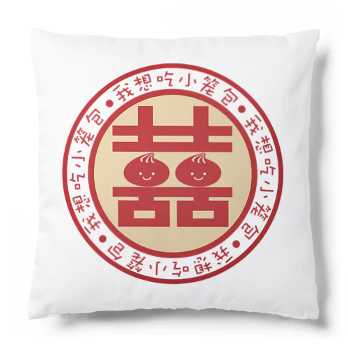 小籠包が食べた〜い！ Cushion