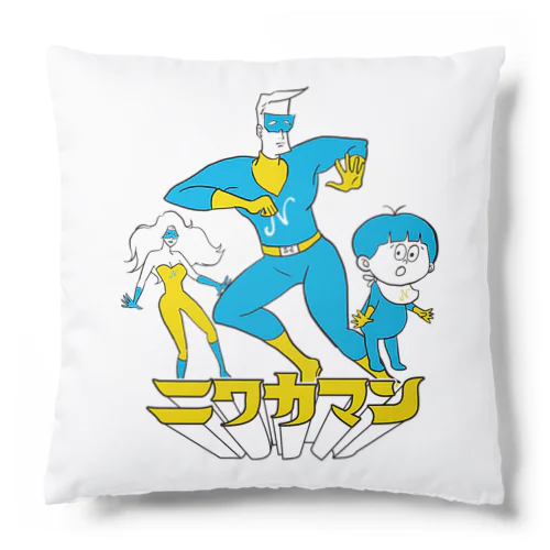 ニワカマン Cushion