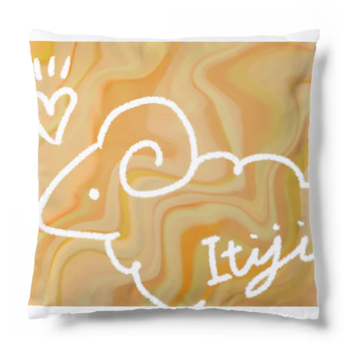 Itiji 君　(カレーの海ver) Cushion