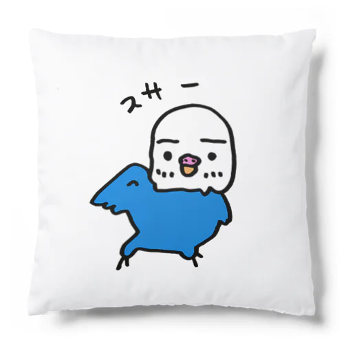 インコのスサー Cushion