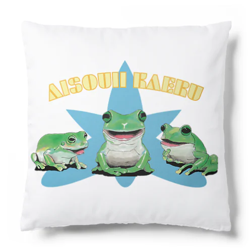 愛想良いカエル Cushion