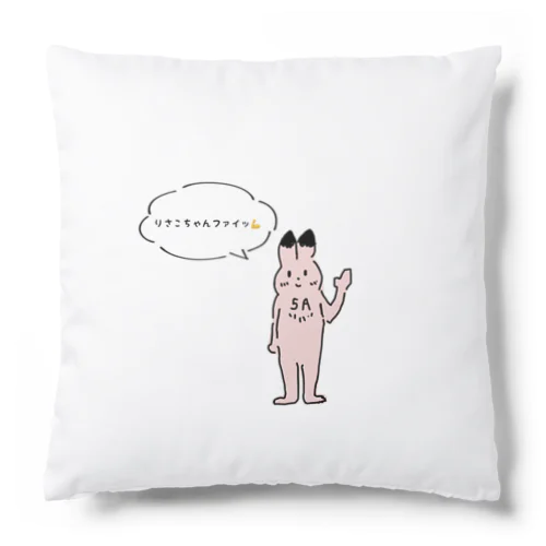 あ Cushion