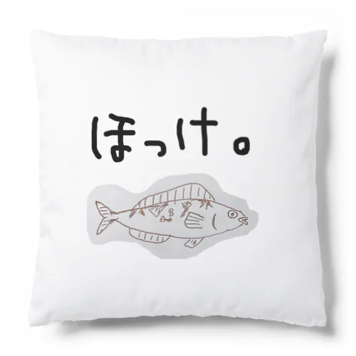 手書きのほっけ Cushion