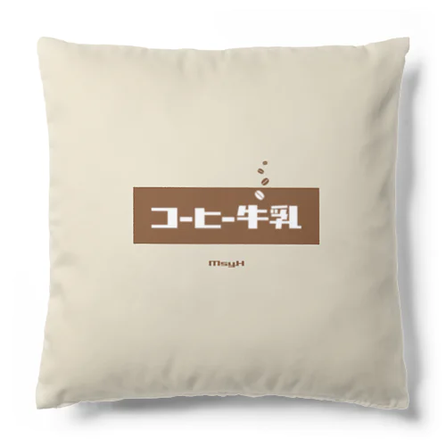 コーヒー牛乳 (White Coffee) Cushion
