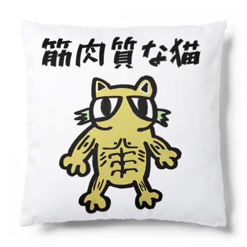 筋肉質な猫 Cushion