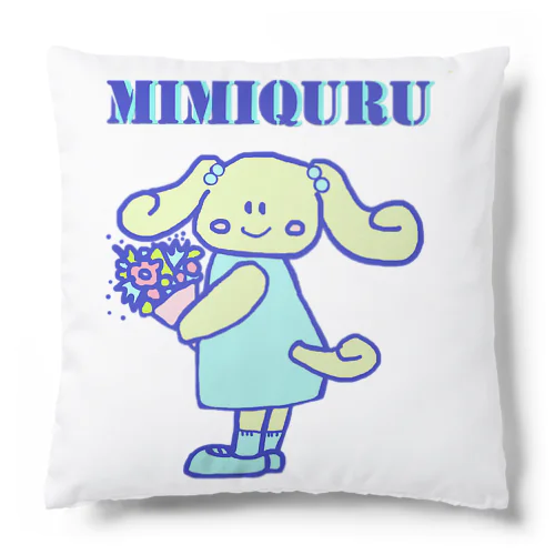 MIMIQURU　ミミキュル　花束💐 Cushion
