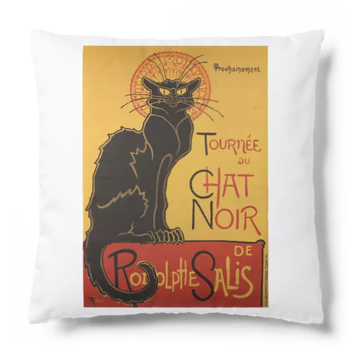 『ルドルフ・サリスの黒猫の巡業』テオフィル・アレクサンドル・スタンラン Cushion