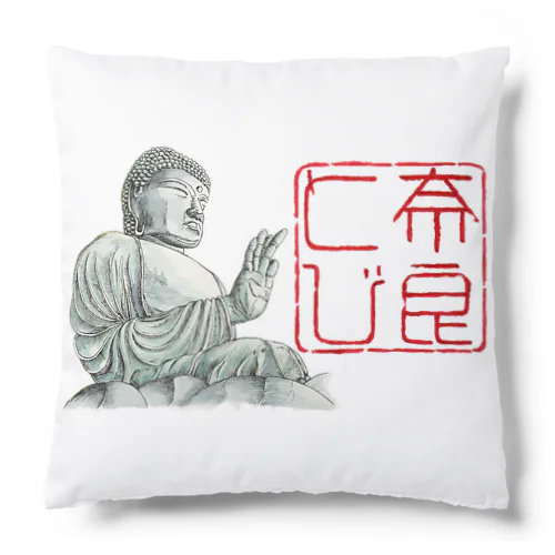 奈良とびシリーズ【大仏とロゴマーク】 Cushion