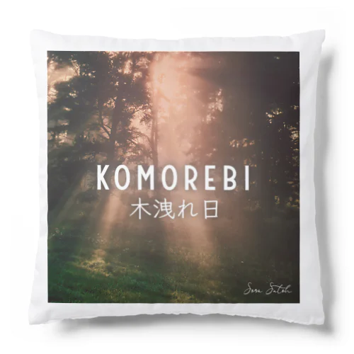 Komorebi 木洩れ日 Cushion