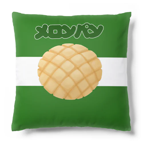 メロンパン Cushion