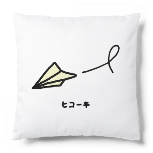 紙ヒコーキ♪230312 Cushion