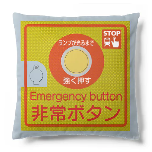 非常ボタンクッションカバー Cushion