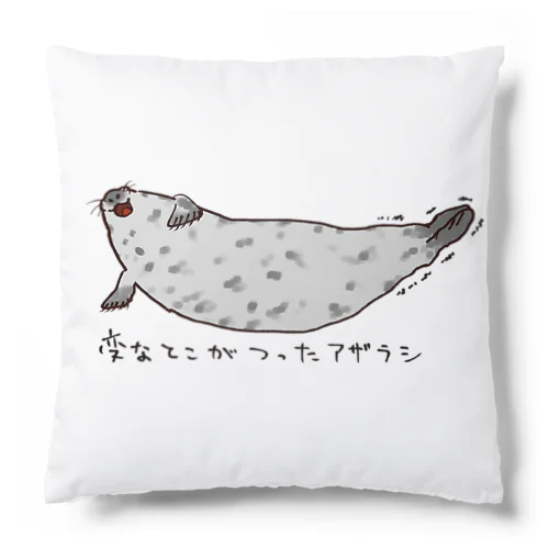 不憫アザラシ Cushion