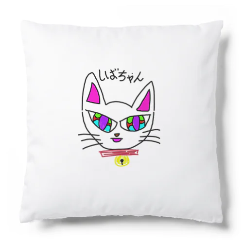 しばちゃん Cushion