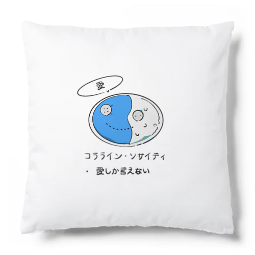 ココライン・ソサイティくん Cushion