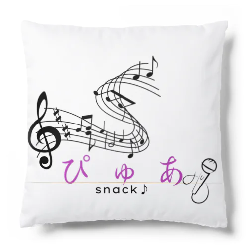 snackぴゅあ Cushion