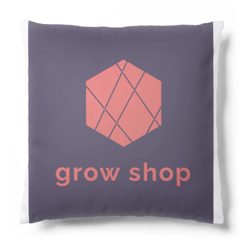 grow shop ownstyle カラーアイテム クッション