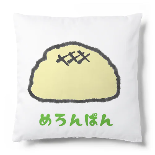 めろんぱん Cushion