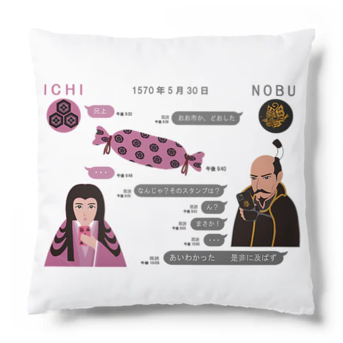 市～信長　袋のねずみSNS Cushion