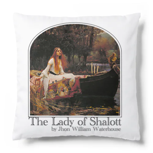 シャロットの女（シャロット姫）　The Lady of Shalott　ジョン・ウィリアム・ウォーターハウス Cushion