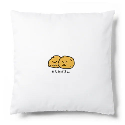 からあげるん Cushion