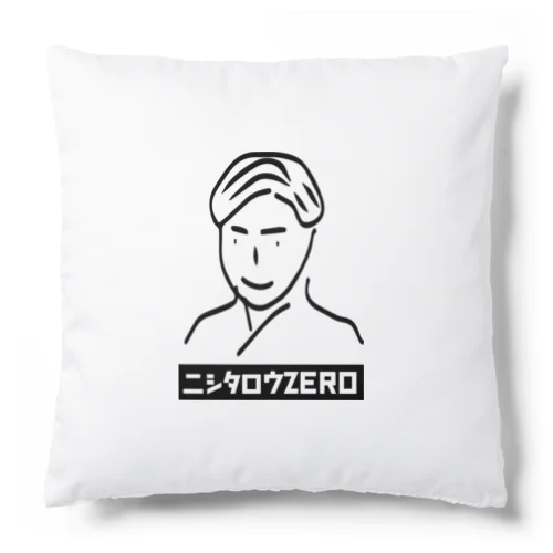 ニシタロウZERO Cushion