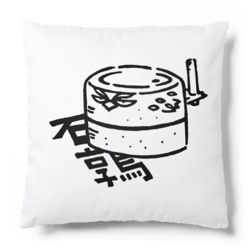 石鶉 Cushion