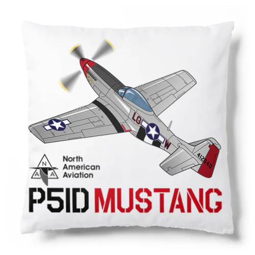 P51D MUSTANG（マスタング）２ クッション