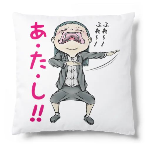 【現代社会：鼓舞する私】/ Vol019470_text Cushion