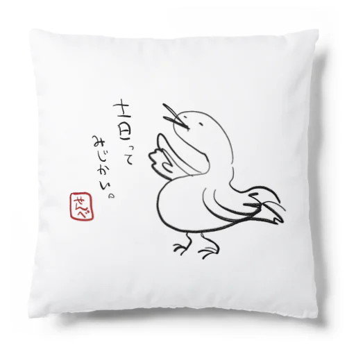 金曜日のアヒルくん Cushion