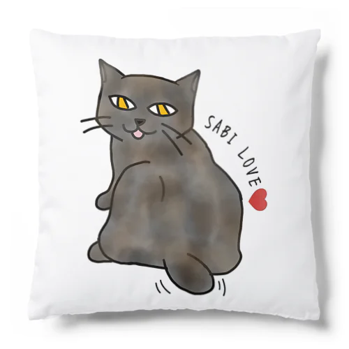 サビ猫LOVE Cushion