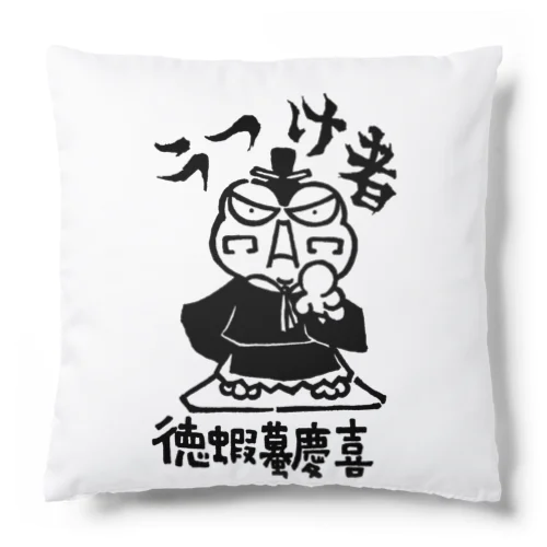 徳蝦蟇慶喜 Cushion