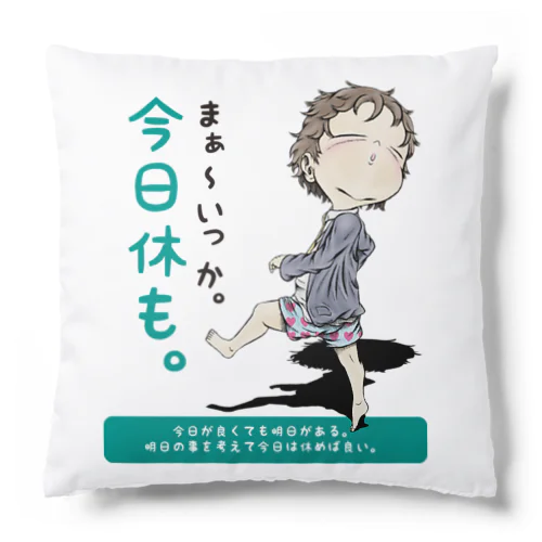 【現代社会：その直感の理由】/ Vol019568_suzuri_text Cushion