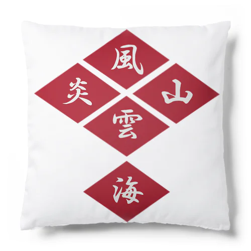 五車菱 Cushion