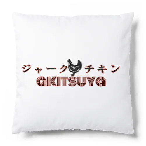 スパイス屋アキツヤのアイテム Cushion