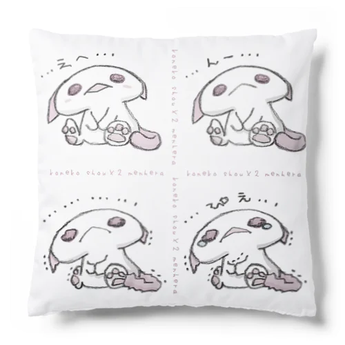 「しきさん４こ」 Cushion