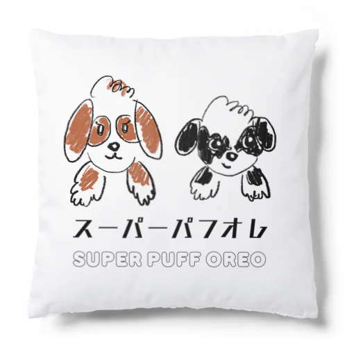 スーパーパフオレ Cushion