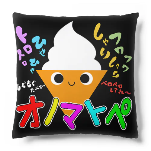 アイスクリームオノマトペ Cushion