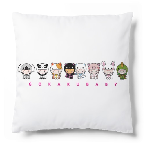 GOKAKUBABY Cushion