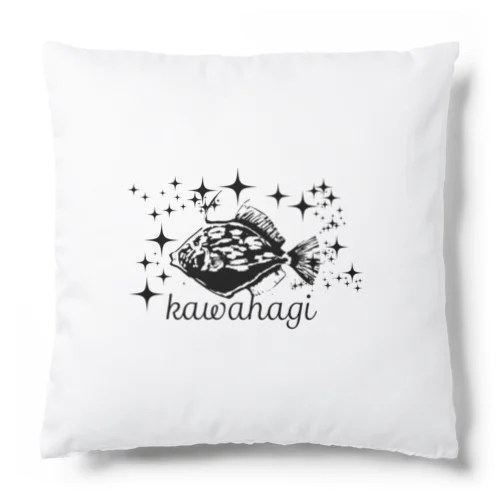 キラキラカワハギ Cushion