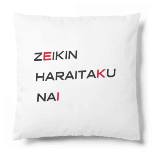 ZEIKIN HATRAITAKU NAI Cushion