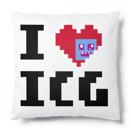 I♡ICG クッション