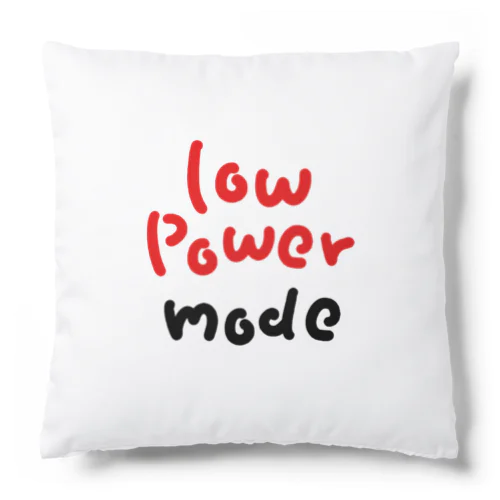 低電力モード Cushion