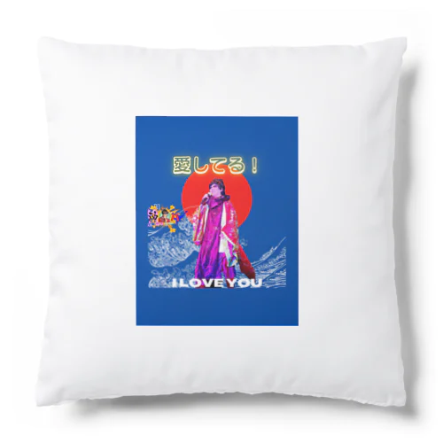 愛グッズ Cushion