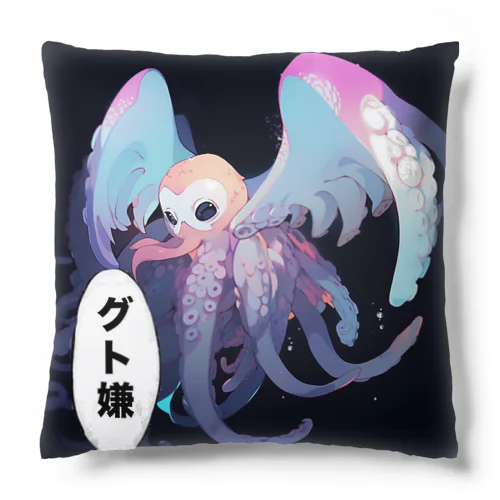 タコノメうんちぃ〜グッズ Cushion