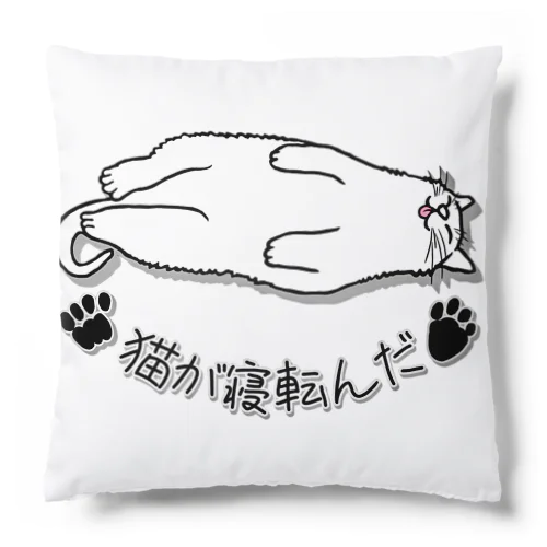 猫が寝転んだ Cushion